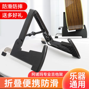Aroma Portable Folding Guitar Stand for Acoustic And Electric Guitars Violin Stand Music Instrument Accessories Vertical Bracket