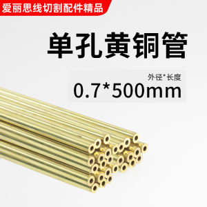 ท่อทองเหลืองยาว 500 ชิ้น พร้อมเครื่องเจาะรู ท่ออิเล็กโทรดปล่อยประจุไฟฟ้าแบบรูละเอียด เส้นผ่านศูนย์กลางภายนอก 04-30 งานโลหะ