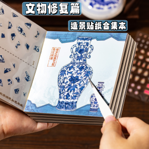 Antique Fragment Puzzle Scene Stickers Collection Book Childrens Educational Pasting Toys Cultural Relics Restoration Landscapes