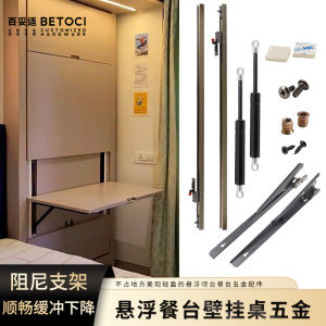 Side Mounted Wall Hanging Folding Table Hardware Accessories Flip-down Desk Hidden Suspension Wall Hanging Decoration-Type Dining Table Support Frame