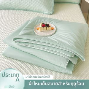 Nanjiren | Cool Silk Summer Quilt Set 4PCS