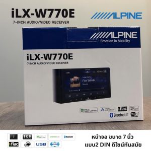 สัมผัสอนาคตของการขับขี่กับ iLX-W770E หน้าจอใหม่ที่ออกแบบมาเพื่อคุณ! แถมกล้องถอยหลัง DZ iLX-W770E มาพร้อมหน้าจอ ขนาด 7 นิ้ว แบบ 2DIN ดีไซน์ทันสมัย ติดตั้งง่ายและกระทัดรัด ฟีเจอร์ครบครัน ตอบโจทย์ทุกการเดินทาง ด้วย Alpine Sound Boost