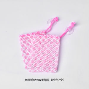 อุปกรณ์ทำความสะอาด กระเป๋าล้างหน้าแบบมีเชือกผูก กำจัดคราบสบู่ กาวติดผนัง ข้อดีคือความหนาแน่นของเนื้อสบู่ อุปกรณ์ทำความสะอาดในครัวเรือน