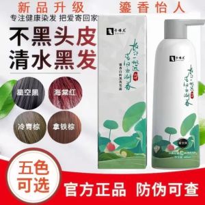 Authentic Carfoni Plant Yixihei Hair Dye Hair Dye Colorful Shampoo Cover Gray Hair Dyed at Home Shampoo
