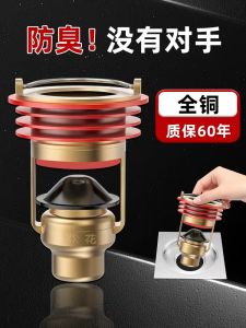 Preserved Egg Magnetic Suspension Floor Drain Core Copper Odor Preventer Bathroom Sewer Deodorant Anti-Odor Handy Gadget Toilet Insect Proof Cover