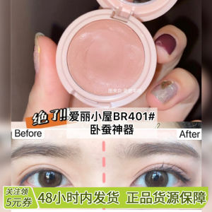 Etude House Single Color Eyeshadow Stick Sakura BR404 401 Wang Feifei Recommended Eye Makeup Modification Korean Brand