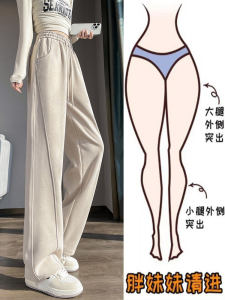 Narrow Banana Loose Pants Female Spring & Fall New Arrival Plus Size Fat Sister mm Pants Casual Sports Straight Sweatpants Pear-Shaped