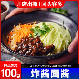 Noodles with Soybean Paste Sauce Commercial Large Barrels Old Beijing Noodles with Soybean Paste Fried Sauce Special Noodles with Soy Sauce Mixed Rice Noodles Sauce Catering Wholesale