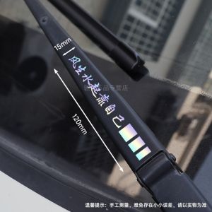 Creative Car Decorative Stickers Wiper Decal Modification Accessories Personalized Jianghuai Iev6e He Yue Rs Rui Feng S3m3m4