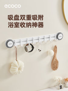 Ecoco Bathroom Hook Strong Load Bearing Clothes Hat Storage Adhesive Door Back Hanger Robe Hook Long Bar Shape Easy Installation