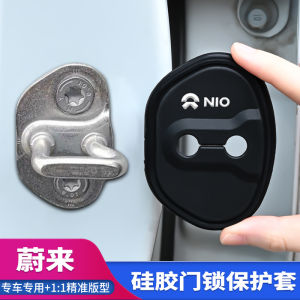 Nio EC6TC7 Door Lock Cover Modification ES6ES7es8et7ET5T Car Door Lock Buckle Protection Pad Shock Absorption Mat