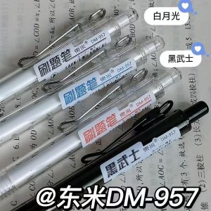 Dongmi Dm957 Brush Pen: A Quick-Drying Gel Pen for Students & Office Workers