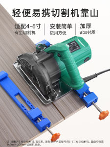 Portable Handheld Saw Stone Cutting Machine Base Plate Woodworking Tool Set Panel Locator Stand Accessories from China