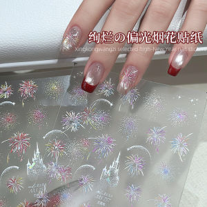 New Years Sparkling Colorful Nail Art Stickers Polarized Optical Romantic Starry Sky Firework Shell Design Nail Decorations