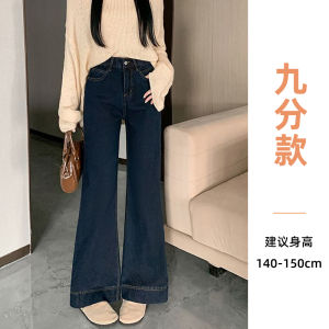 High Waist Wide Leg Bell Bottom Denim Jeans Womens Autumn New Style Small Size Tapered Blue Jeans Casual Comfortable Soft