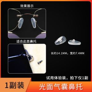 Xiangzuo Metal Nose Pads Anti-Slip Silicone Eye Glasses Accessories for Sunglasses and Flat Lens Glasses Nose Pad Leaf