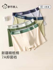 Quần Lót Nam Thoáng Khí Thoải Mái Kháng Khuẩn Cotton Nguyên Chất Quần Đùi Ngắn Quần Lót Nam Urban Beauty