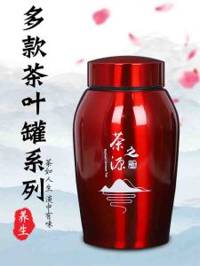 Large Stainless Steel Tea Leaf Canister Sealed Storage Tea Gift Box Packaging Empty Box Metal Tea Storage Canister Chinese Style