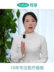 Cofoe | Postoperative Scar Minimization Patch For C-Section Wound Without Stitching