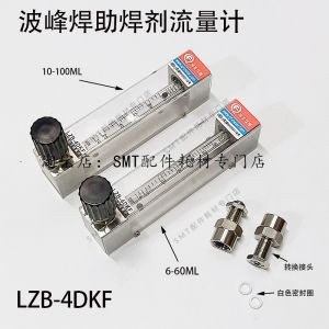 Jintuo Peak Weld Glass Rotating Flow Meter LZB-4DKF Rosin Flux Pressure Gauge Ashing Instrument Fluid Oscillation Flow Meter