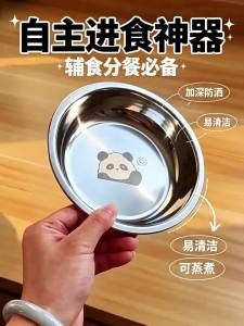 BAICHANG | Đĩa Ăn Cho Bé Làm Từ Thép Không Gỉ 316L Đạt Tiêu Chuẩn Thực Phẩm