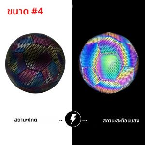 1 PC สะท้อนแสงฟุตบอลมาตรฐานขนาด 5 ขนาด 4 การฝึกอบรมในร่มกลางแจ้งลูกฟุตบอลที่มีสีสัน PU คุณภาพสูง Match เกม Futbol