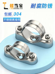 Stainless Steel 304 Pipe Clamp Saddle Bracket Fixed Horse Riding Card 20-25-32mm Corrosion Resistant