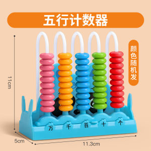 Primary School Student Abacus Tool Childrens Mental Arithmetic Teaching Aids Kindergarten Large Bead Baby Toys Math Calculation