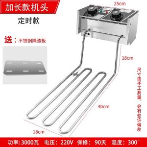 Stainless Steel Commercial Electrode Heater 2.5kw Quick Heating Oil Fryer with Temperature Controller from Foshan Chenfeng