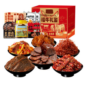 Spicy Beef Jerky Gift Box 1052g Local Snack Delight Hot And Flavorful Beef Dry Meat from Wenzhou Ideal Gift for Food Lovers