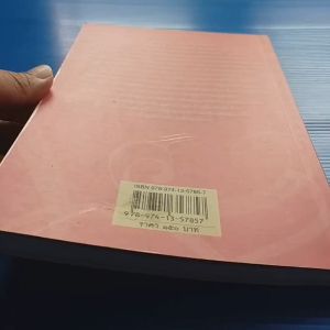 พระพี่ในพระราชหฤทัย สามดวงใจแห่งความผูกพัน ผู้เขียน สุวิสุทธิ์