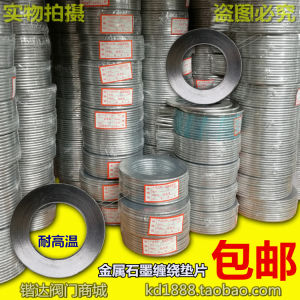 Metal Gasket Graphite Winding Flange Valve High Temperature and High Pressure Sealing Washer 1-Inch Dn25 40 50 80 100