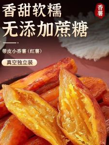 Soft And Sticky Sweet Potato Snacks for Pregnant Women Farmhouse Sun-Dried with Skin on Inverted Steamed Taro Stick Leisure Treat