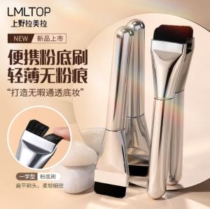 LMLTOP Foundation Brush Flat Head Concealer Foundation Makeup Brush 一字型平头粉底刷