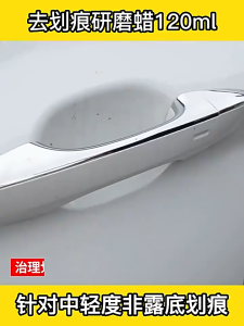 120ml Car Scratch Remover Paint Care Tools Car Paint Compound Repair Scratch Grinding Anti Polishing Auto Paste Body Care