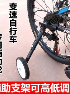 Đai Hỗ Trợ Xe Đạp Đai Đạp Vòng Hỗ Trợ Xe Đạp 24 Inch 20 Inch 22 Inch 18 Inch Vòng Đai Đạp Đa Năng Cho Người Lớn Và Trẻ Em