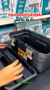 JADEVER กล่องเครื่องมือพลาสติก (มีขนาด 13 / 16 / 19 / 24 นิ้ว ให้เลือก) รุ่น JDTB1313 / JDTB1316 / JDTB1319 / JDTB1324 / JDTB3313 / JDTB3316 / JDTB3319 / JDTB3324( Tools Box )