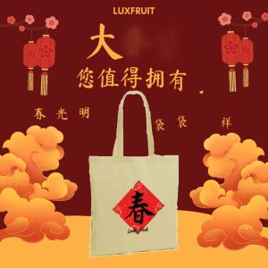 (CNY Edition) Canvas Bag Tote Bag Leisure Bag Plain Bag 10oz - LC001 Tote Bags