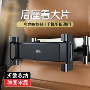 Ruihui Aierzi 8 Car Mounted Tablet Computer Phone Holder Fixed Rear Seat Mobile Phone Bracket Modern Style Shockproof Universal