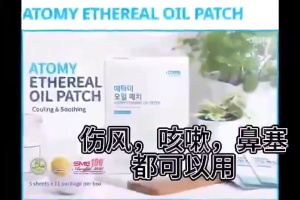 สติกเกล็ดมันอันฮอทสำหรับแผ่นระงับปวด