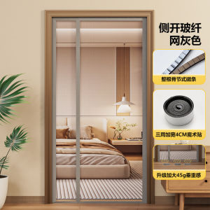High-End Magnetic Self-Adhesive Mosquito-Proof Door Curtain Side Opening Fiberglass Screen Window Door Modern Minimalist Style