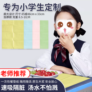 Disposable Dining Mat Pure Color Waterproof Oil-resistant Front Absorbent Back Non-permeable 23g 45x33cm Rectangular Wooden Pulp Paper