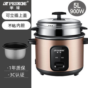 Hemisphere Rice Cooker 1-2-3 People Small For Home Rice Cooker Genuine Goods Mini Old Multi-Functional 4l5 Liter Large Capacity