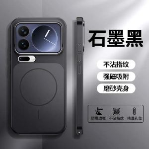 Xingyu Orange Magnetic Absorption Frosted Xiaomi 17Pro Phone Case Full Cover Shockproof Heat Dissipation Men Women New Protection Shell