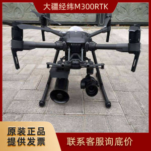 DJI Matrice M350RTK Drone Speaker Throw Box Inflatable M300 Throwing Device Spotlight M400 Accessories for Remote Control Helicopters