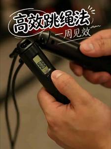 Li-Ning | Calorie-Burning Counting Rope