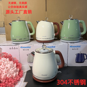 Youda High-Grade Electric Kettle Home Dormitory Tea Making 304 Food Grade Stainless Steel Office Electric Kettle
