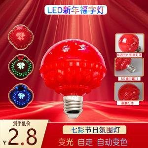 Colorful Rotating Fortune Character Changeable Light Festive New Year Decorative Lamp for Spring Festival Celebration