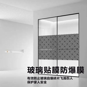 Bathroom Bath Screen Partition Balcony Sliding Door Shower Room Glass Explosion-Proof Waist Flower Sticker Self-Adhesive Film Pattern Sliding Door