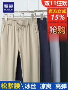 Romon Mens Summer Thin Straight Leg Pants Elastic Waist Ice Silk Quick Dry Sport Trousers High Elasticity No Ironing Required